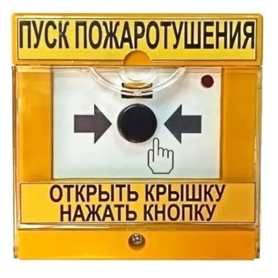 Устройство дистанционного пуска УДП-513-1-В