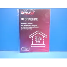 Комплект наклеек для маркировки Отопление