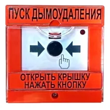 Устройство дистанционного пуска УДП-513-1-В