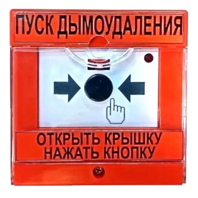 Устройство дистанционного пуска УДП-513-1-В