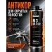 Антикоррозийное покрытие для авто РУСМА МЗ-ML500, антикор для скрытых полостей евробаллон под пистолет (1л)