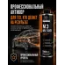 Антикоррозийное покрытие для авто РУСМА МЗ-ML500, антикор для скрытых полостей евробаллон под пистолет (1л)