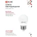 Лампа светодиодная LED-ШАР-VC 4Вт 230В Е27 4000К 380Лм IN HOME