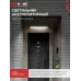 Светильник светодиодный аварийный СБА 1094-90DC 90LED 2.0Ah lithium battery DC IN HOME