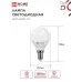 Лампа светодиодная LED-ШАР-VC 11Вт 230В Е14 6500К 1050Лм IN HOME