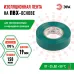 Изолента ЭРА ET1920GREEN ПВХ 19мм х 20м зеленая