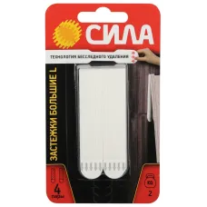 Застежки СИЛА SHS-P20L-W4 L большие с технологией бесследного удаления 4 пары нагрузка на 1 пару 2 кг