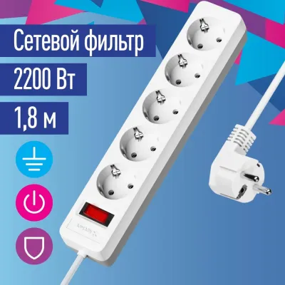 Фильтр сетевой ПВС 3х0.75 белый 1.8м с выключателем