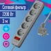 Фильтр сетевой ПВС 3х0.75 серый 3м с выключателем