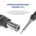 Станция паяльная с феном профессиональная 00380