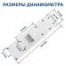 Динамометр сжатия-растяжения цифровой 031000
