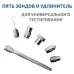 Динамометр сжатия-растяжения цифровой 031000