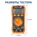 Мультиметр цифровой 12880