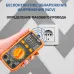 Мультиметр цифровой 12880