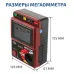 Измеритель сопротивления изоляции (мегаомметр) 13125
