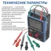 Измеритель сопротивления изоляции (мегаомметр) 13126