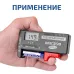 Тестер батареек и аккумуляторов 55062