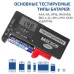 Тестер батареек и аккумуляторов 55062