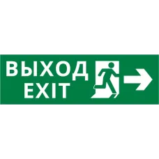 Пиктограмма ДСО-101-IP65-Н Выход Фигура - вправо 1