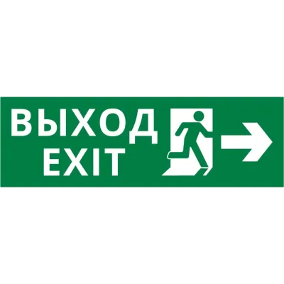 Пиктограмма ДСО-101-IP65-Н Выход Фигура - вправо 1
