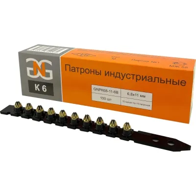 Патроны индустриальные 6,8х11 мм, черные К6, упаковка 100 шт