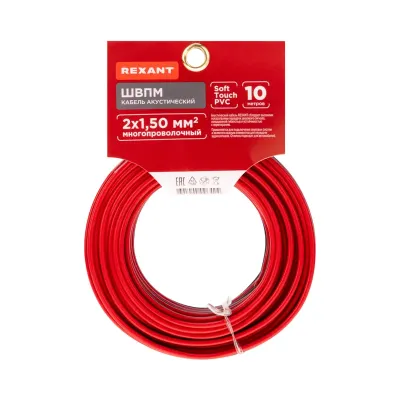 Кабель акустический 2х1.50 кв.мм красно-черный,10 м, REXANT