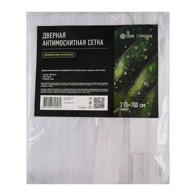 Сетка дверная антимоскитная 210х100см, с магнитами по всей длине, белая