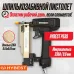 Пневматический штифтозабивной пистолет Hybest P635MAX
