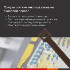 Мягкий многоразовый хомут на тканевой основе 200x12,5-ЧЕРНЫЙ