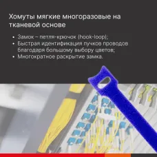 Мягкий многоразовый хомут на тканевой основе 310x17-СИНИЙ