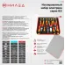 Изолированный набор электрика (IES-1)