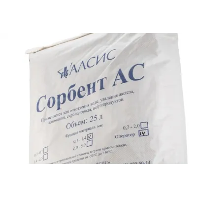 Сорбент АС    (фр.0.7 - 1.4)