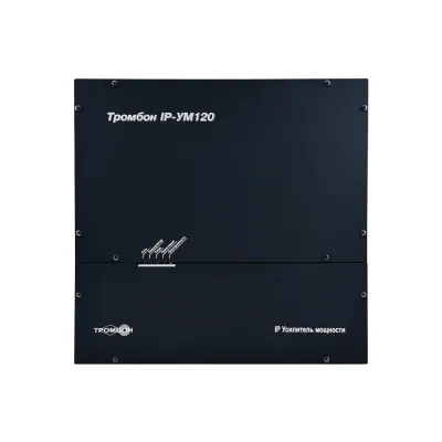 Усилитель мощности Тромбон IP-УМ120