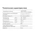 Кабель нагревательный резистивный 20IR-H-2-01-0850-040 секция