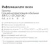 Кабель нагревательный резистивный 20IR-H-2-01-0850-040 секция
