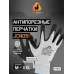 Перчатки для защиты от порезов Jeta Safety с нитриловым покрытием, 5 Класс, размер L/9