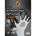 Перчатки для защиты от порезов Jeta Safety с нитриловым покрытием, 5 Класс, размер XL/10