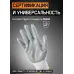 Защитные перчатки, полиэстер, нитрил. покр., серые, размер L 12 пар.