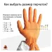 Белые защитные перчатки, полиэфир, полиурет. покр., размер L 12 пар.