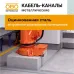 Т-образная секция с крышкой для кабель-канала LKM 40x40 мм, сталь белый (LKM T40040RW)