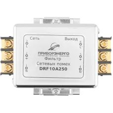 Фильтр сетевых помех DRF10A250