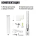 Умный карниз для штор Яндекс, длина 2,4-4,5м, работает с Алисой, Zigbee, YNDX-00592