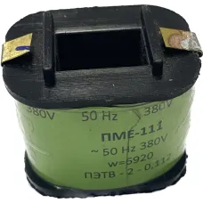 Катушка к ПМА-3000  110В