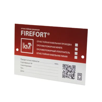 Табличка маркировочная FIREFORT PLATE