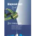 Фонарь налобный, 3W COB LED, 3 батарейки АА, 180Лм