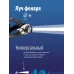 Фонарь налобный, 7 LED, 3 батарейки ААА, 70Лм