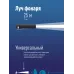 Фонарь ручной 0,5Вт LED, 1xAA, ABS-пластик c каучуковым напылением, зажим для крепления
