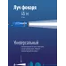 Фонарь брелок 1Вт LED/4xLR44 входят в комплект/корпус анодированный алюминий/карабин, КОСМОС