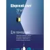 Фонарь брелок аккумуляторный 6ВтCOB Li-po200mAh USBtypeC открывалка магнит карабин подставка