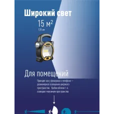 Фонарь универсальный , 3W COBE LED + 1W, 3 батарейки АА, 90Lm - 5 часов, 120Lm - 7 часа